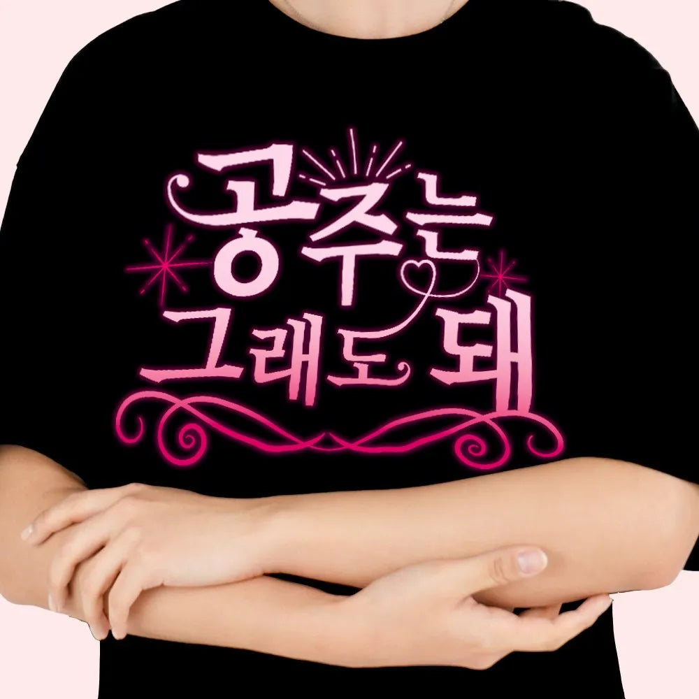 Camiseta inspirada en K-Pop con estampado de la frase coreana 'Princess Is Okay', camiseta gráfica elegante de color negro para entusiastas del K-Fashion y fans del Girl Power