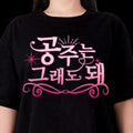 Camiseta inspirada en K-Pop con estampado de la frase coreana 'Princess Is Okay', camiseta gráfica elegante de color negro para entusiastas del K-Fashion y fans del Girl Power